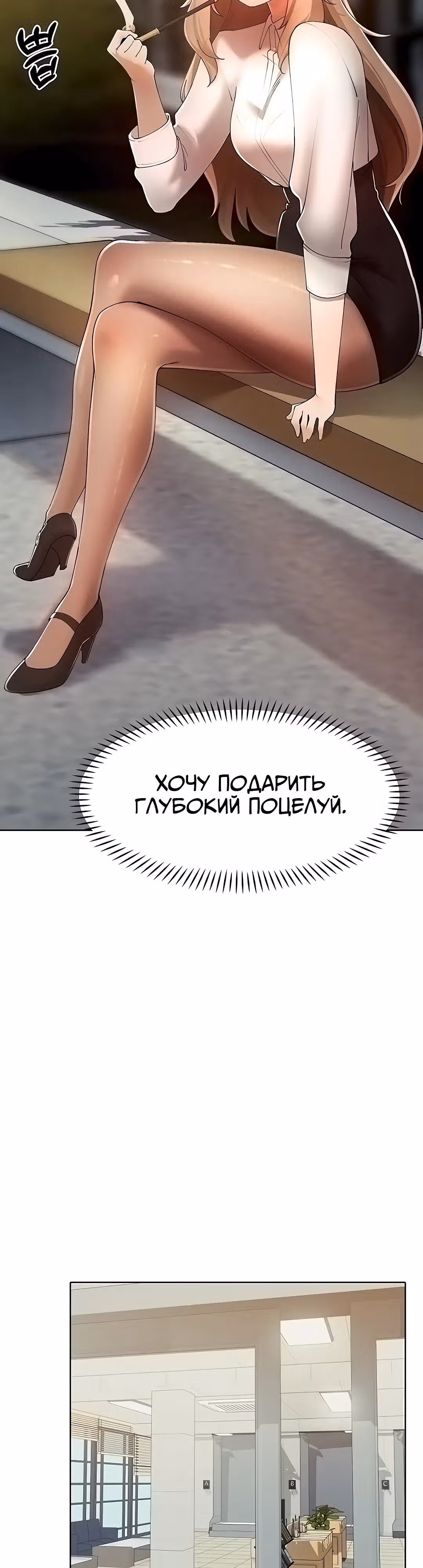 Протагонист становится сильнее, когда трахает охотниц — Том 1 · Глава 21, страница 34