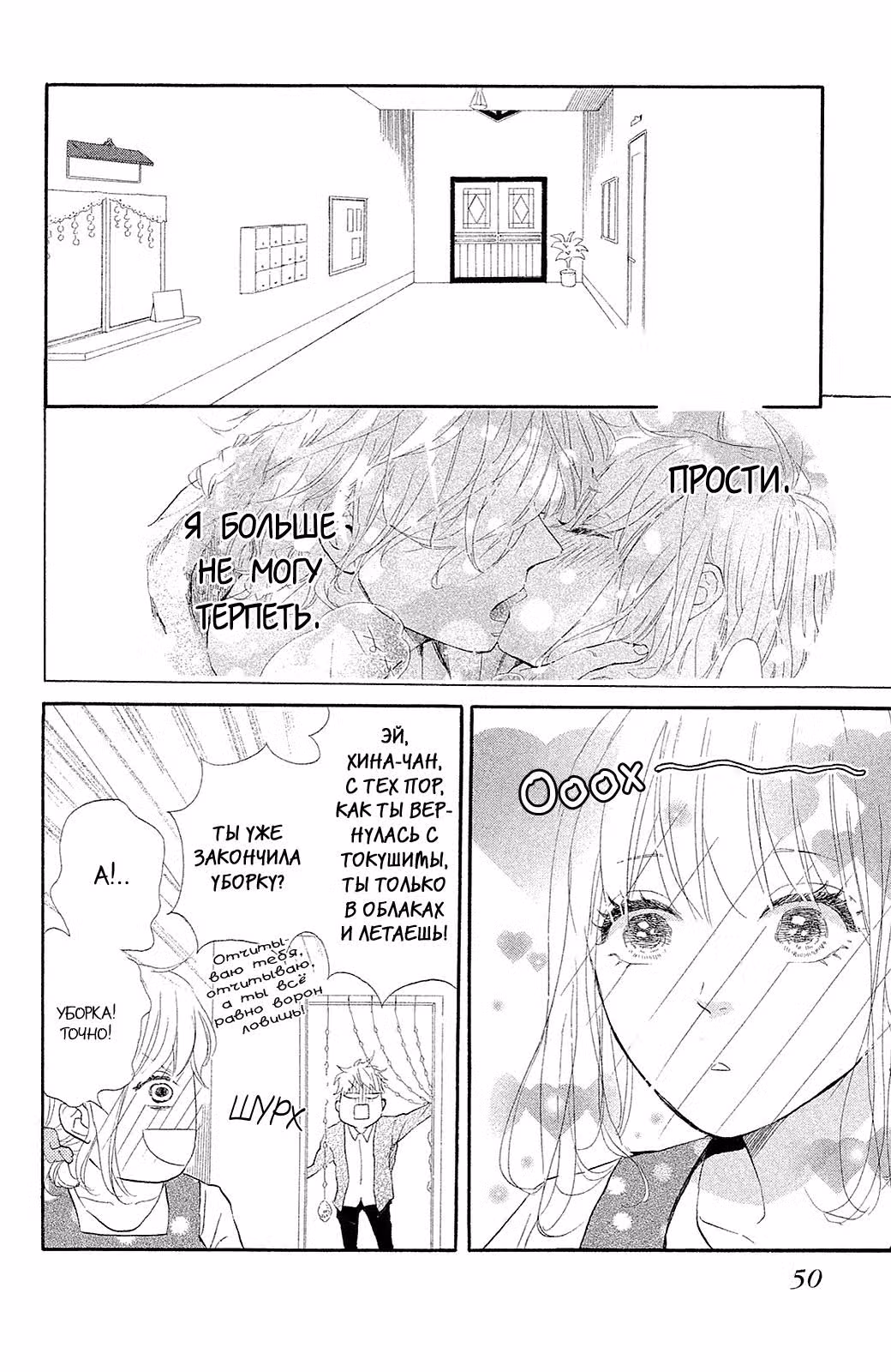 Абрикосовый джем — Том 3 · Глава 12, страница 15