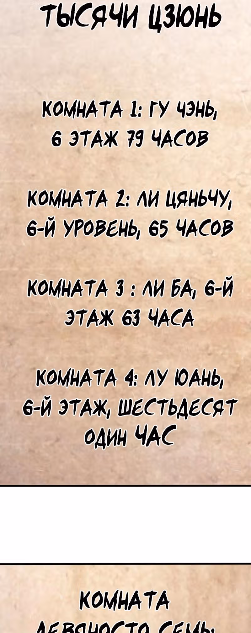 Бесконечное поглощение — Том 1 · Глава 59, страница 8