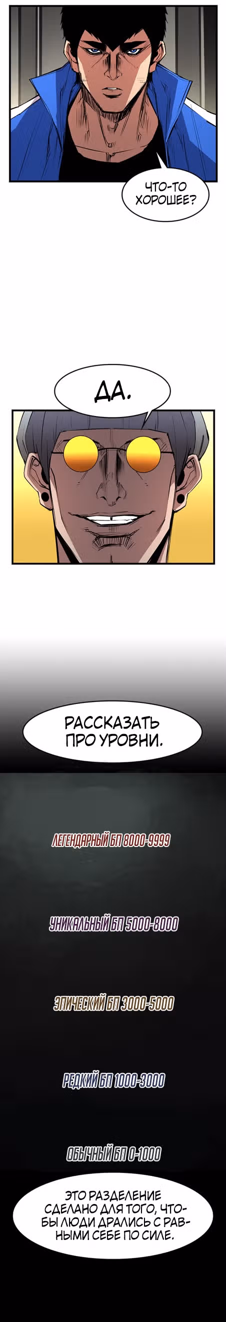 Академия Халлим — Том 1 · Глава 30, страница 2