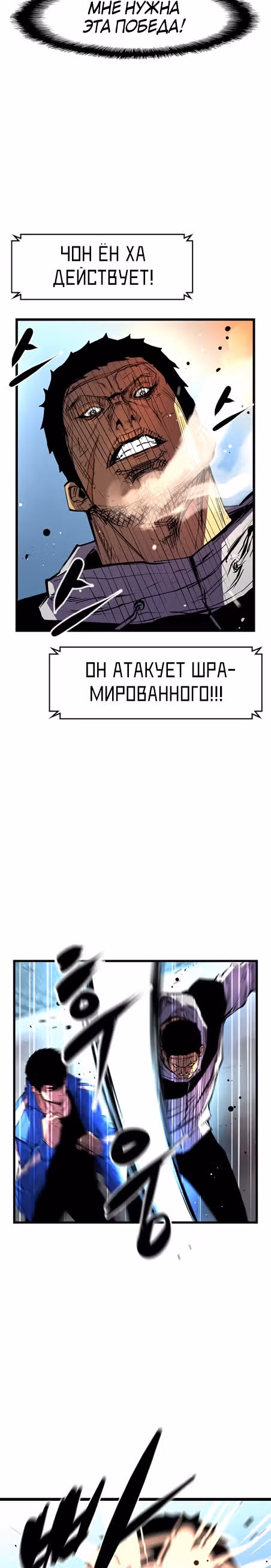Академия Халлим — Том 1 · Глава 30, страница 17
