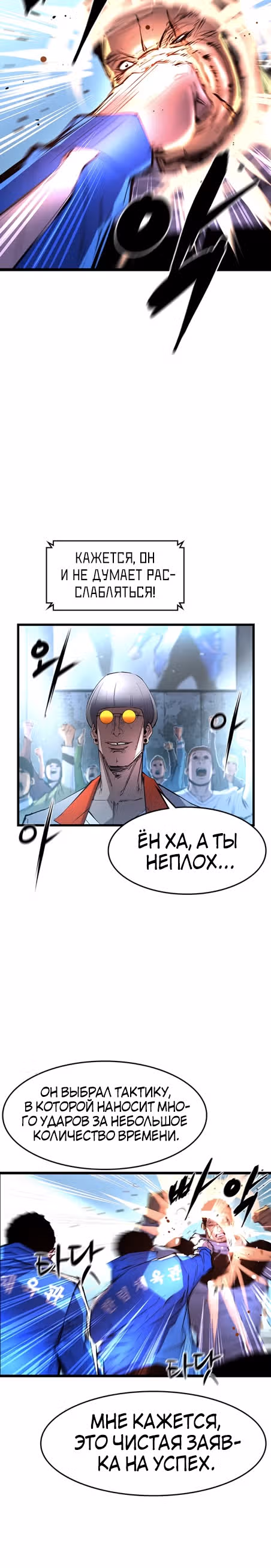 Академия Халлим — Том 1 · Глава 30, страница 18