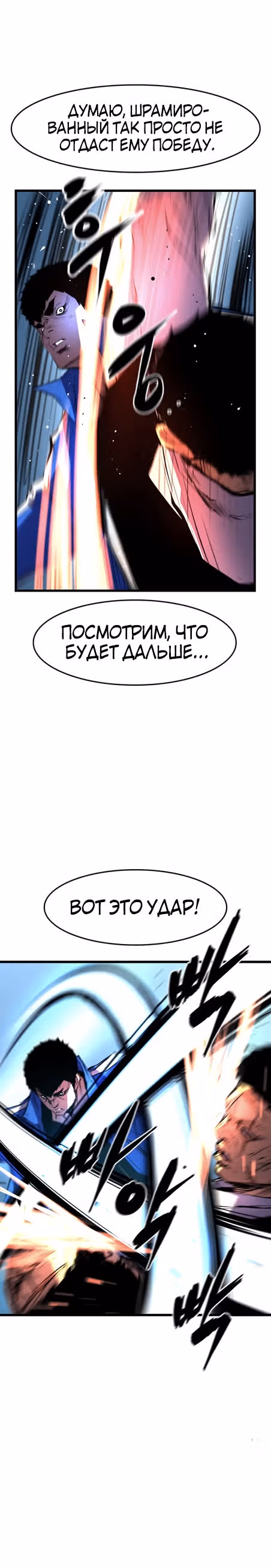 Академия Халлим — Том 1 · Глава 30, страница 19