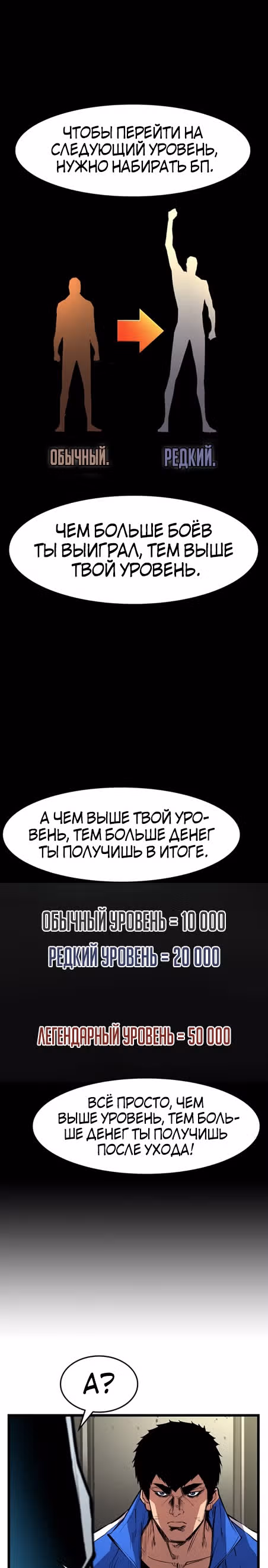 Академия Халлим — Том 1 · Глава 30, страница 3