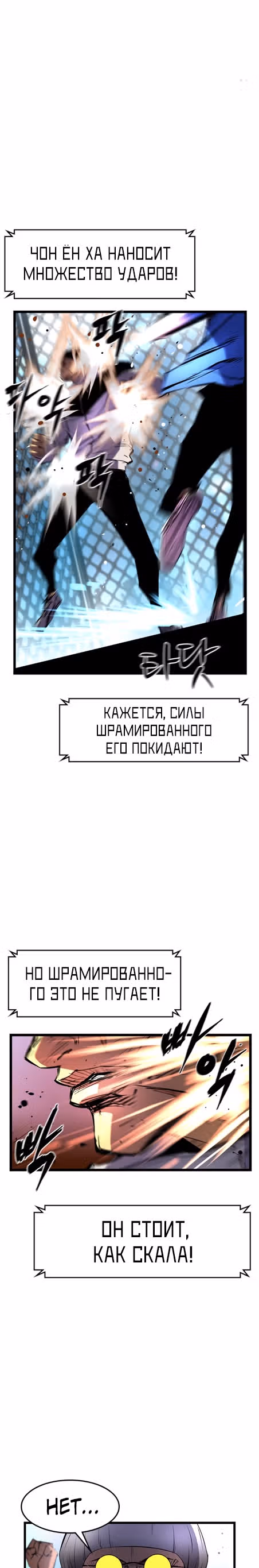Академия Халлим — Том 1 · Глава 30, страница 21