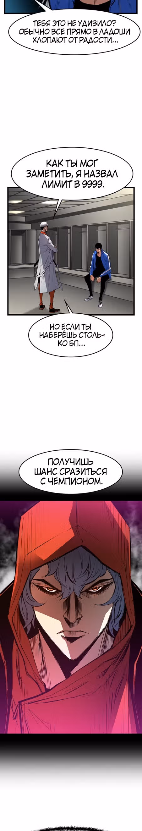 Академия Халлим — Том 1 · Глава 30, страница 4