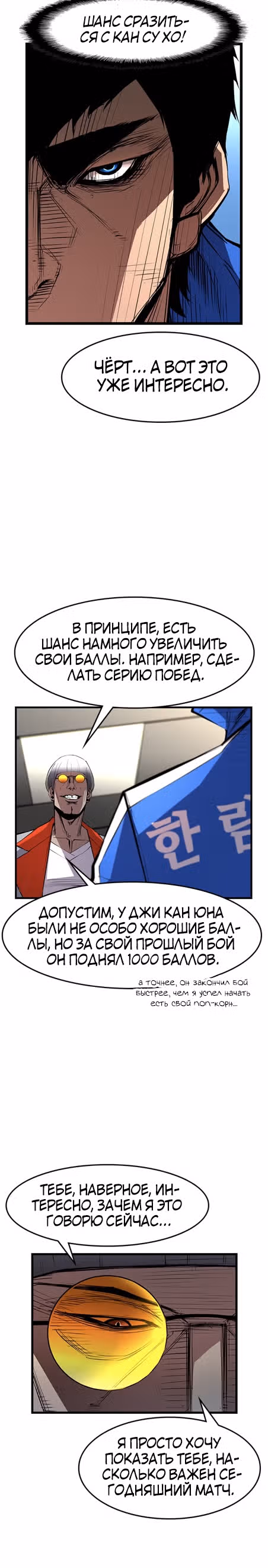 Академия Халлим — Том 1 · Глава 30, страница 5