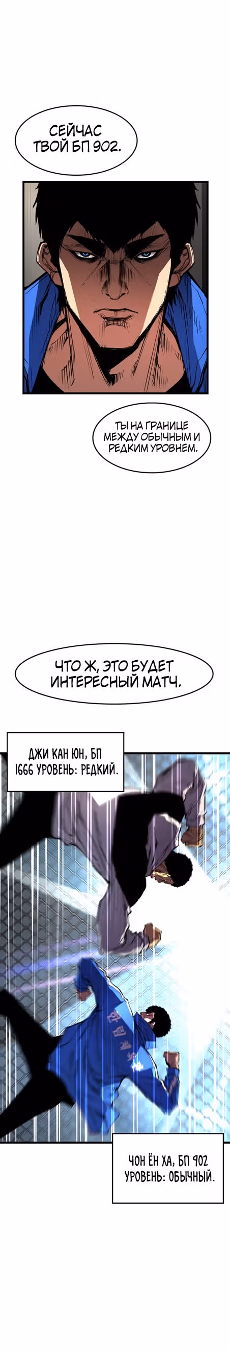 Академия Халлим — Том 1 · Глава 30, страница 6