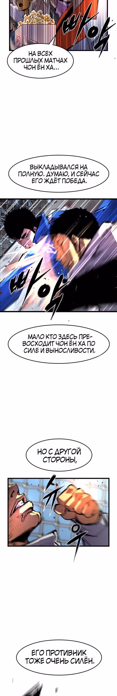 Академия Халлим — Том 1 · Глава 30, страница 9