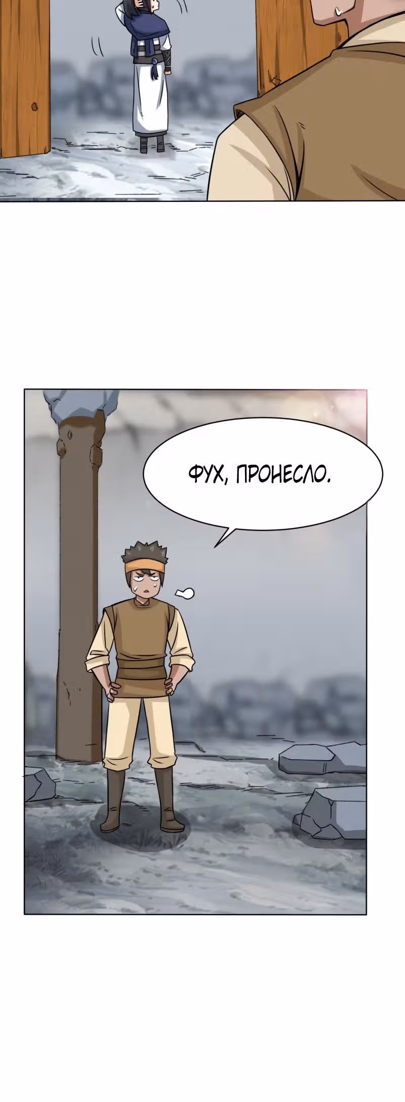 Бесконечное поглощение — Том 1 · Глава 60, страница 34