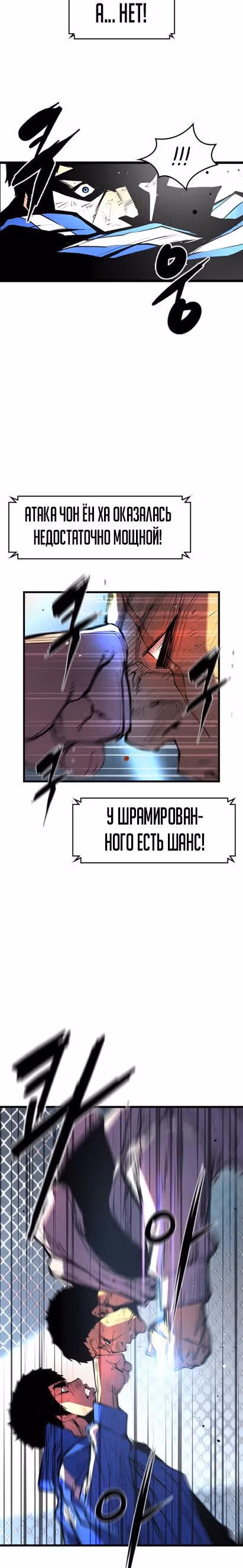 Академия Халлим — Том 1 · Глава 31, страница 11