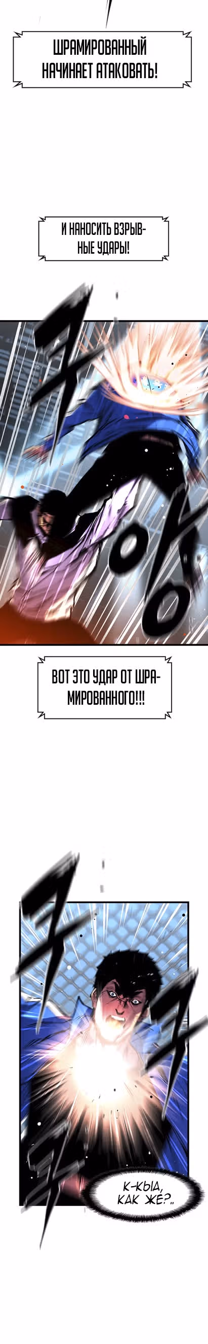 Академия Халлим — Том 1 · Глава 31, страница 12