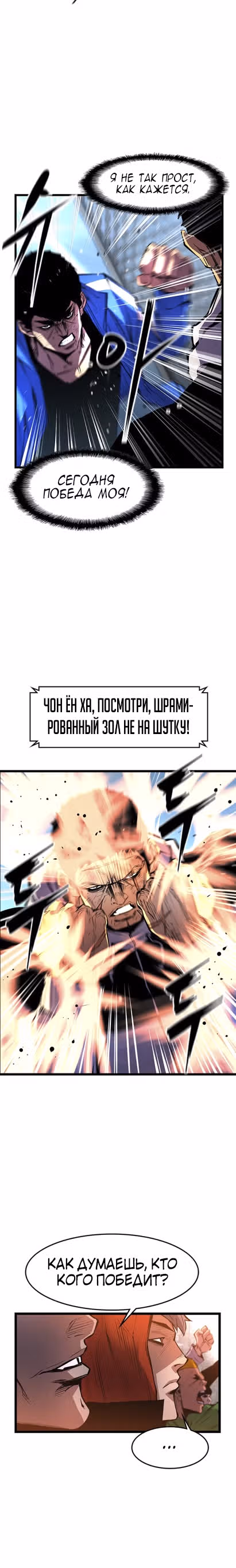 Академия Халлим — Том 1 · Глава 31, страница 19