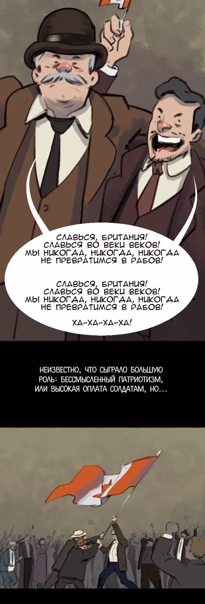 Странные истории Оскара Занна — Том 1 · Глава 13, страница 3
