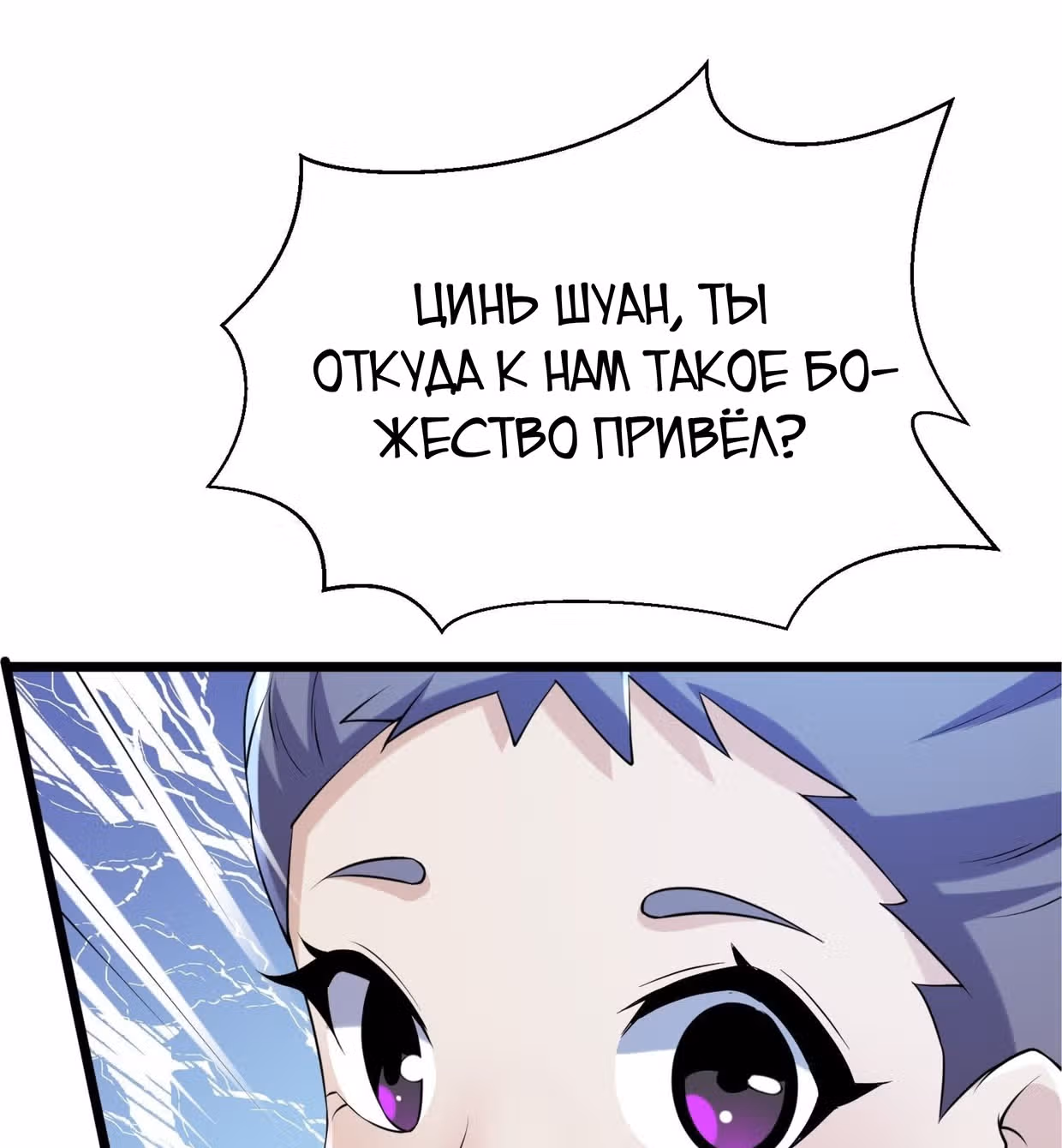 Поднятие уровня в постапокалиптическом мире — Том 1 · Глава 84, страница 63
