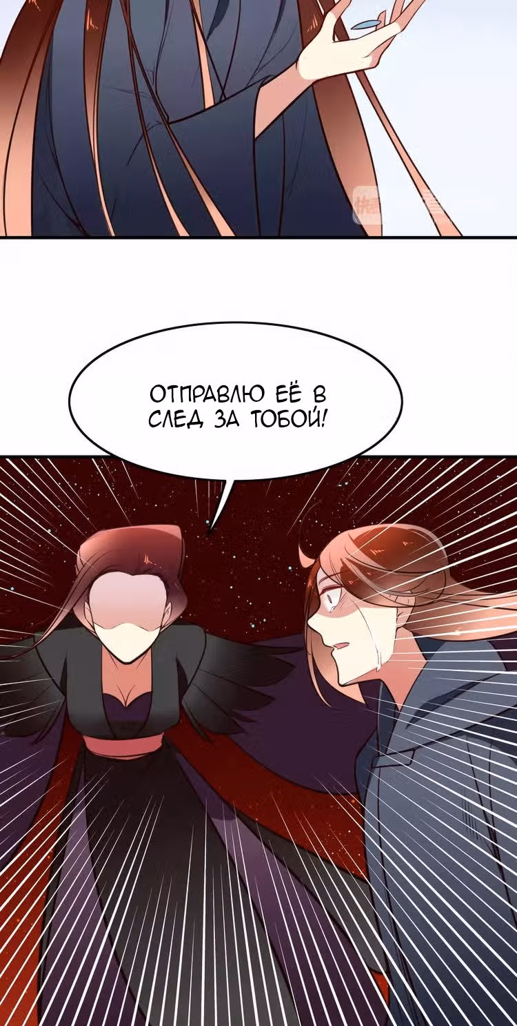 Возвращение Кои — Том 1 · Глава 43, страница 4