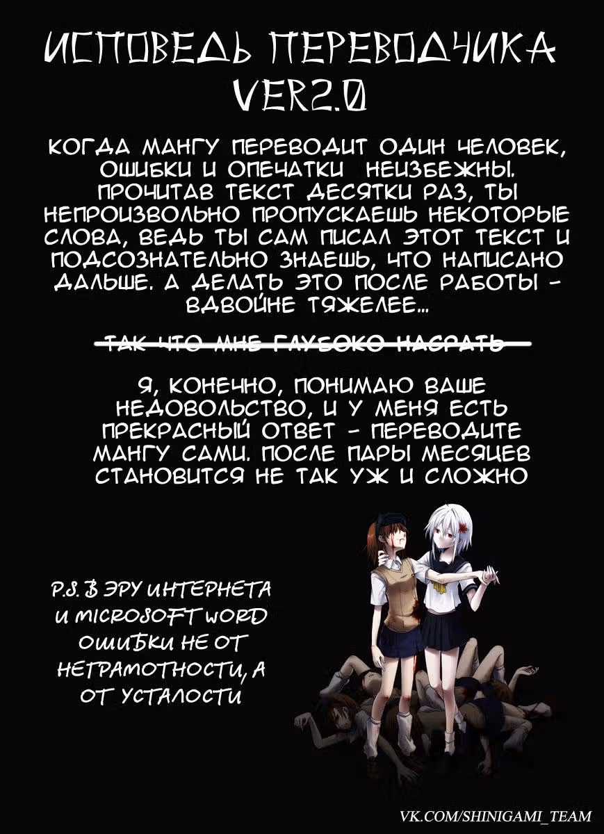 Некий научный Акселератор — Том 1 · Глава 2, страница 50