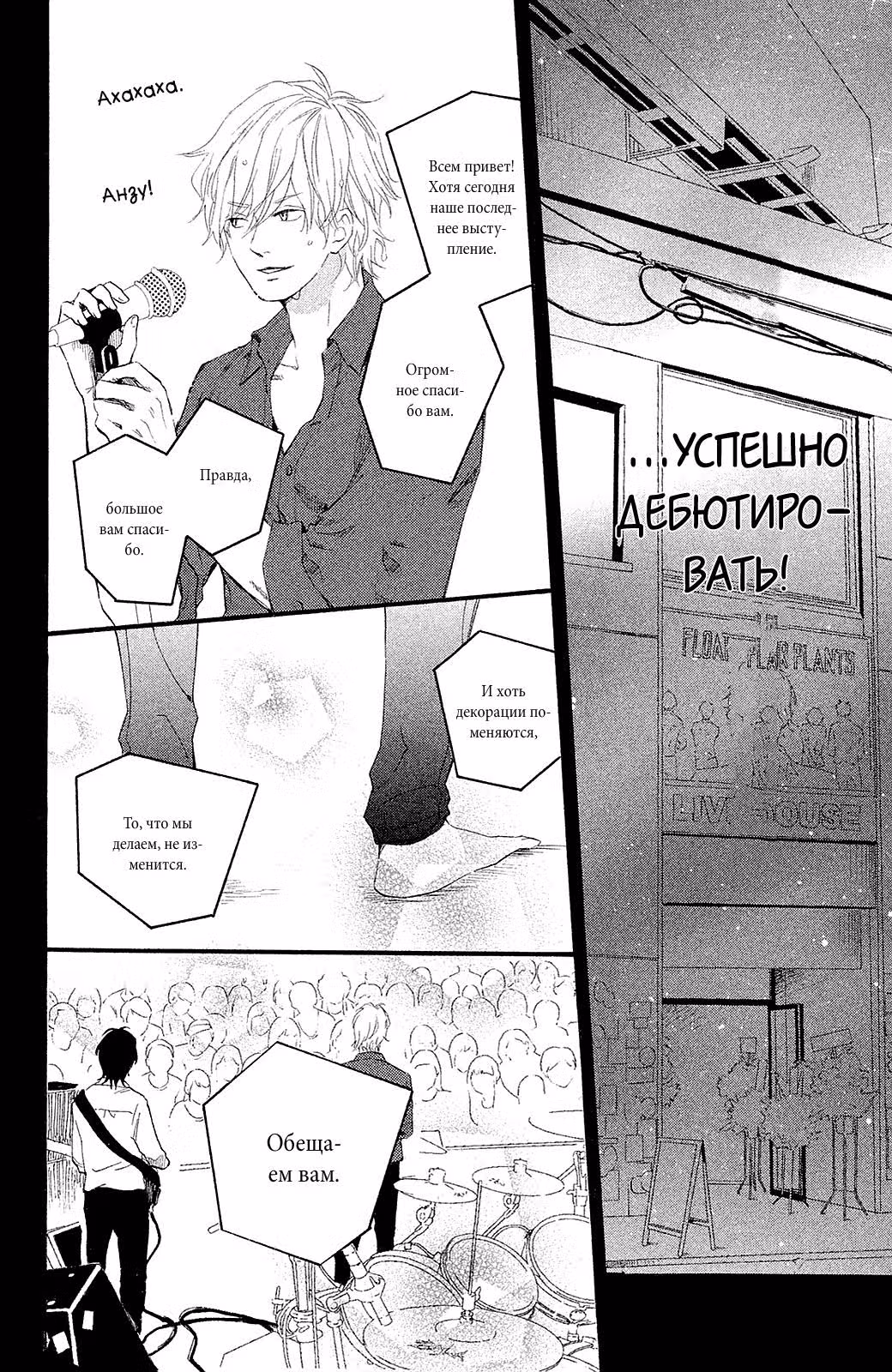 Абрикосовый джем — Том 3 · Глава 14, страница 15