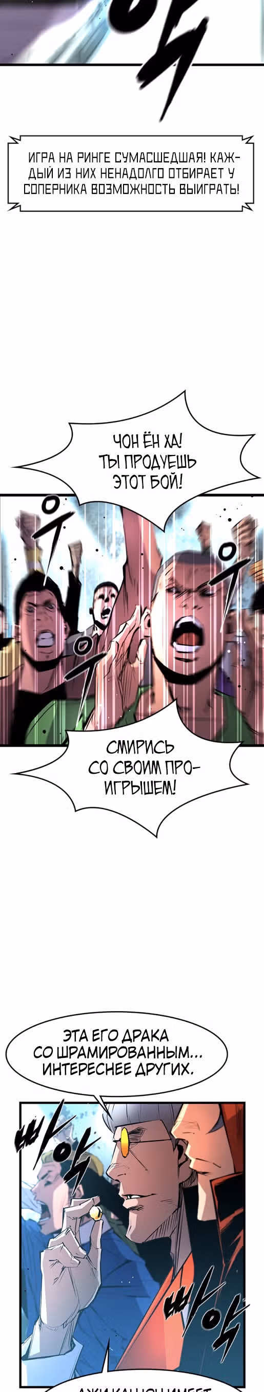 Академия Халлим — Том 1 · Глава 32, страница 11