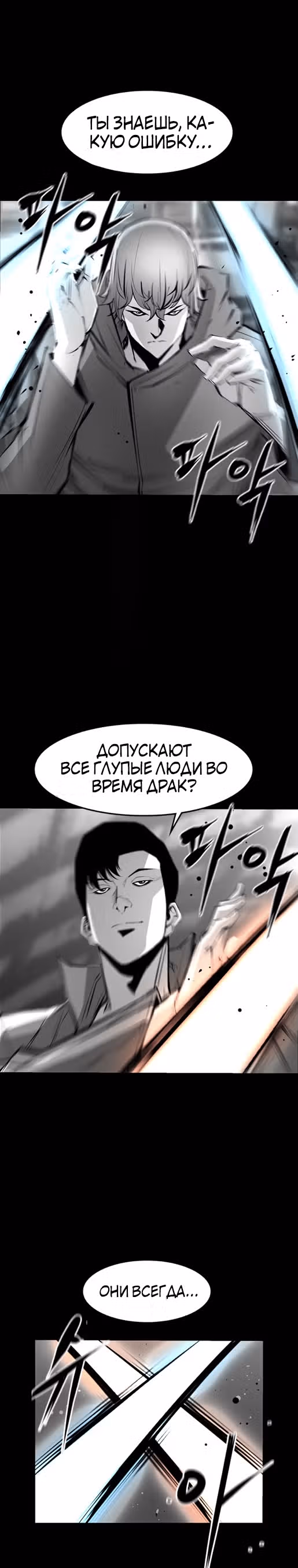 Академия Халлим — Том 1 · Глава 32, страница 13