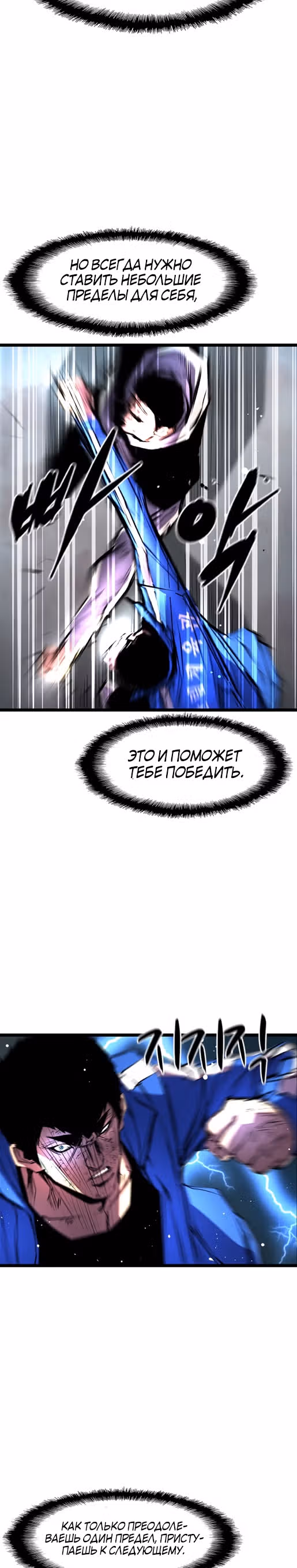 Академия Халлим — Том 1 · Глава 32, страница 15