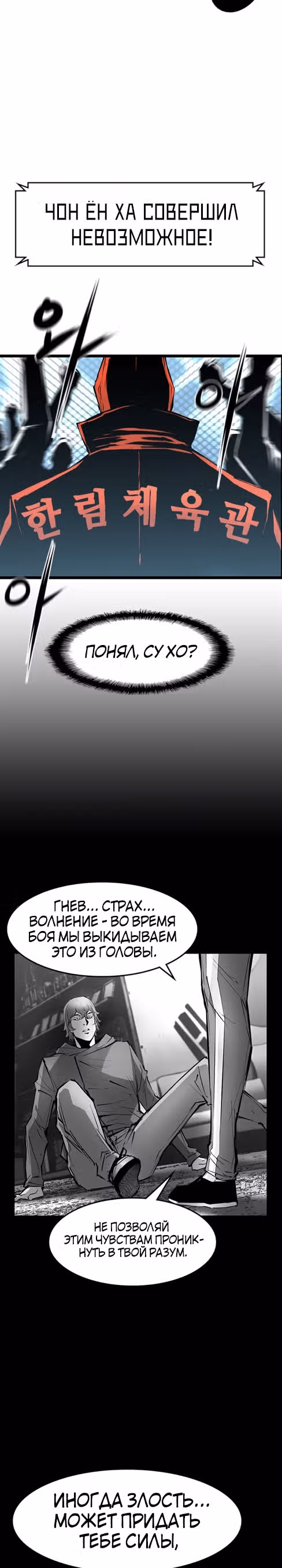 Академия Халлим — Том 1 · Глава 32, страница 29