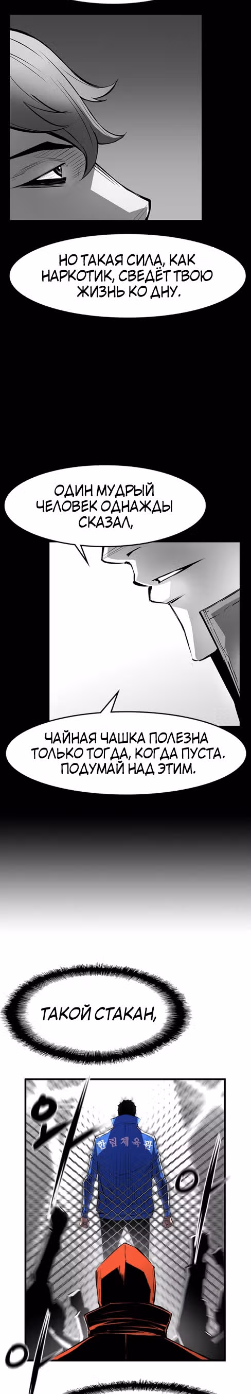 Академия Халлим — Том 1 · Глава 32, страница 30