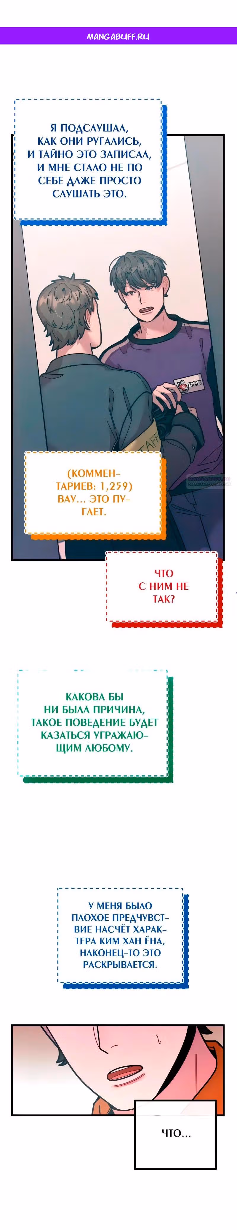 Дважды музыкальный гений — Том 1 · Глава 51, страница 1