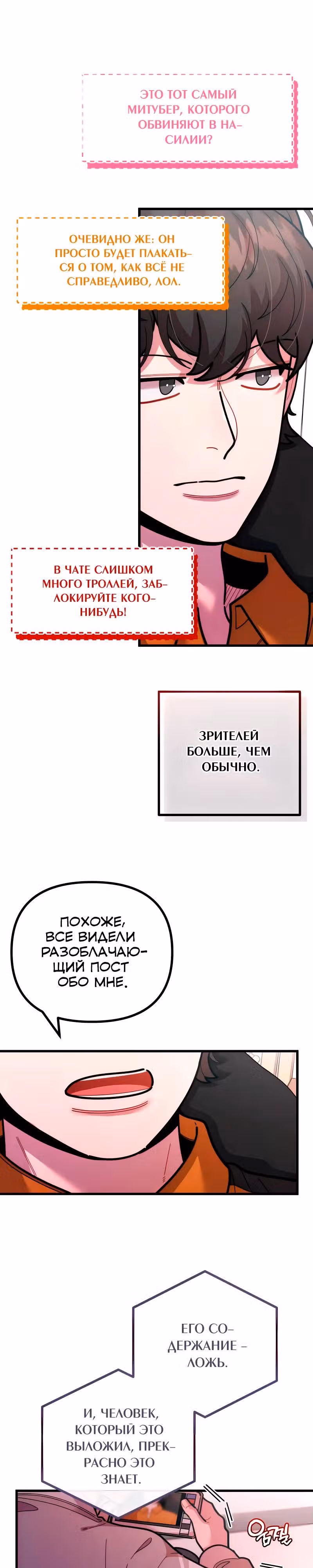 Дважды музыкальный гений — Том 1 · Глава 51, страница 25