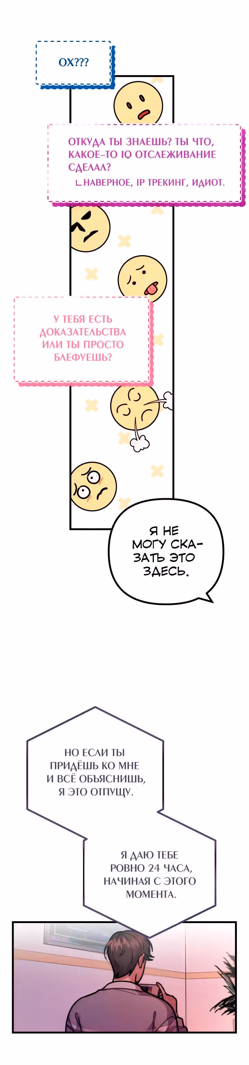 Дважды музыкальный гений — Том 1 · Глава 51, страница 27