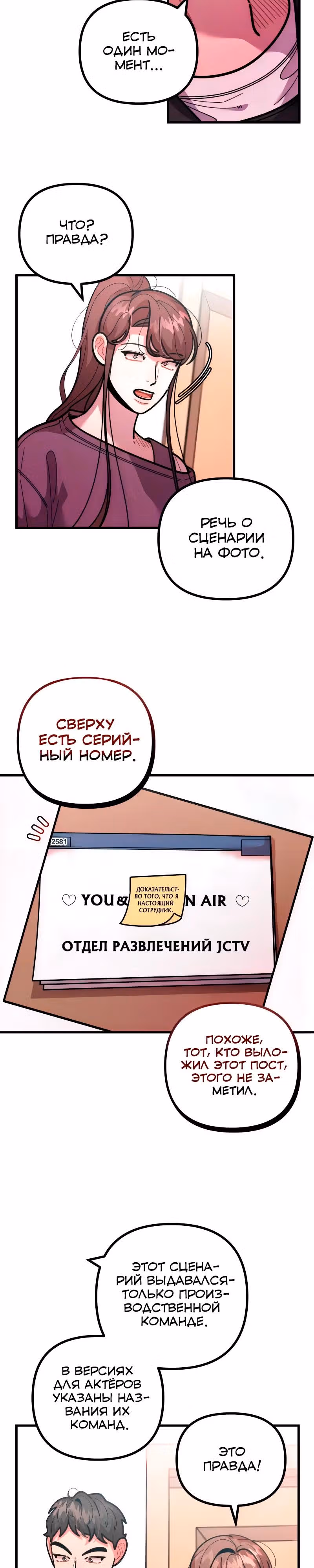 Дважды музыкальный гений — Том 1 · Глава 51, страница 8