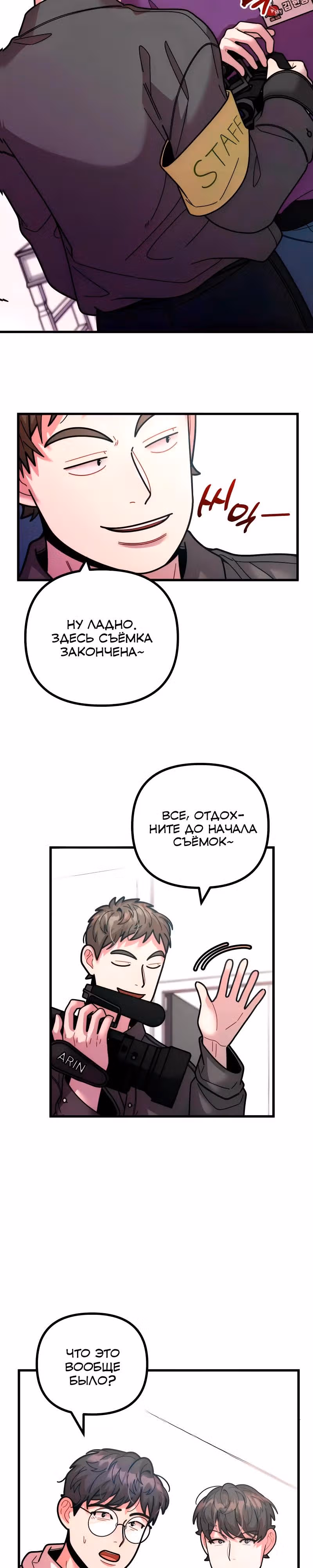 Дважды музыкальный гений — Том 1 · Глава 50, страница 8