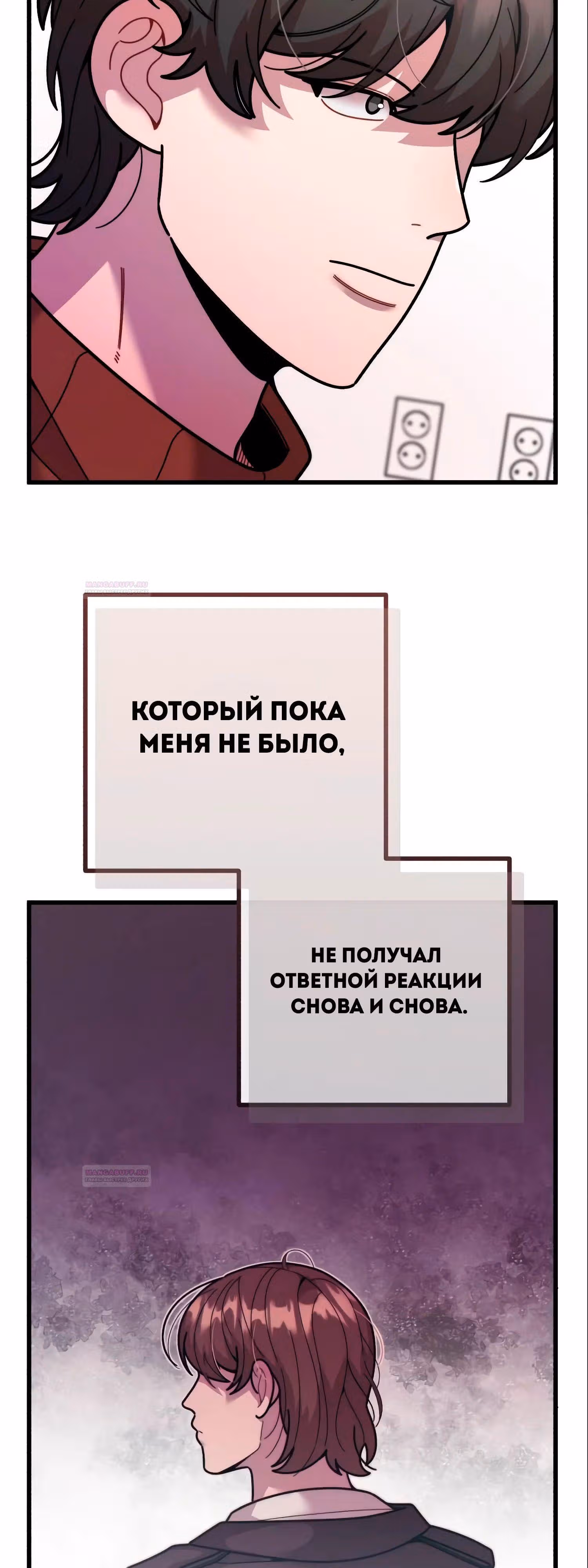 Дважды музыкальный гений — Том 1 · Глава 49, страница 27