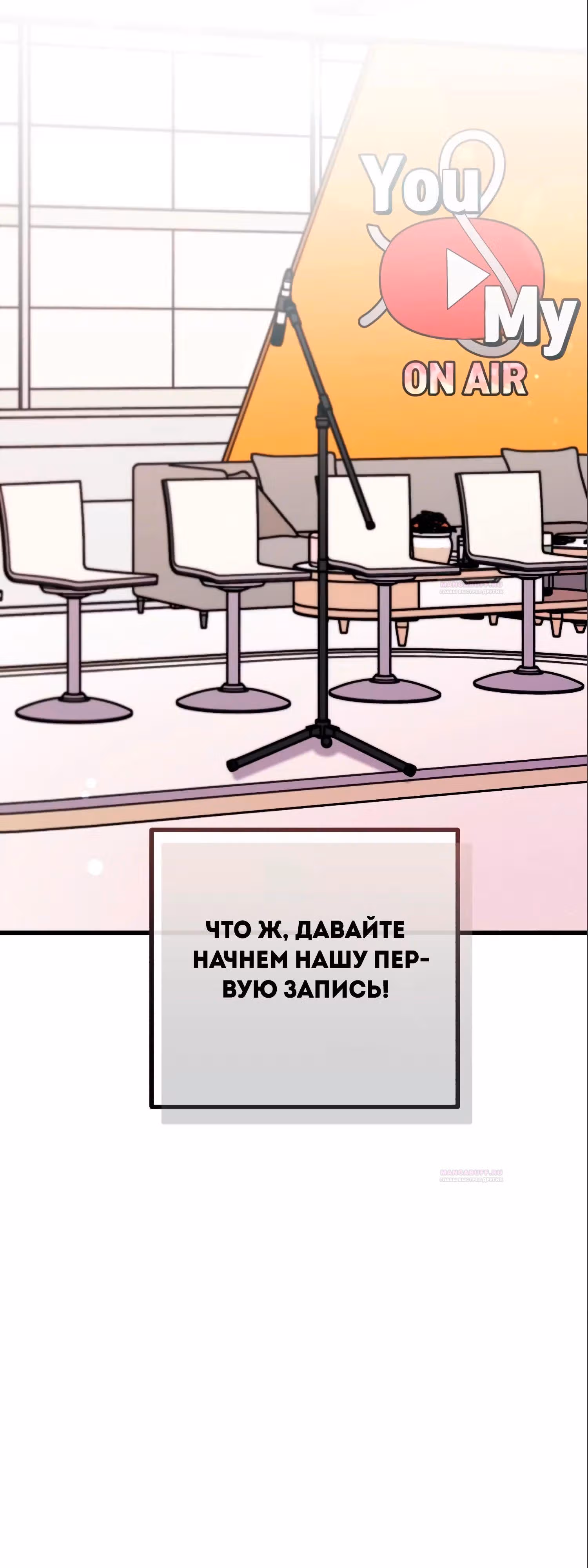 Дважды музыкальный гений — Том 1 · Глава 49, страница 51