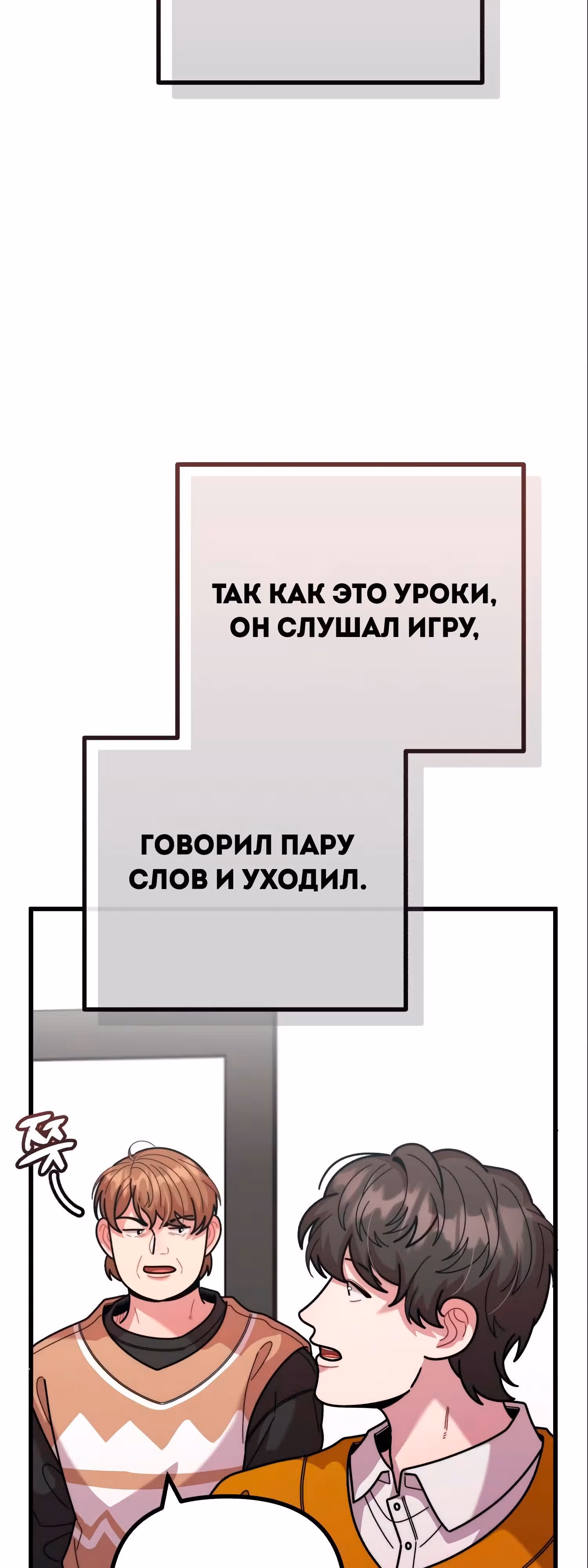 Дважды музыкальный гений — Том 1 · Глава 48, страница 39