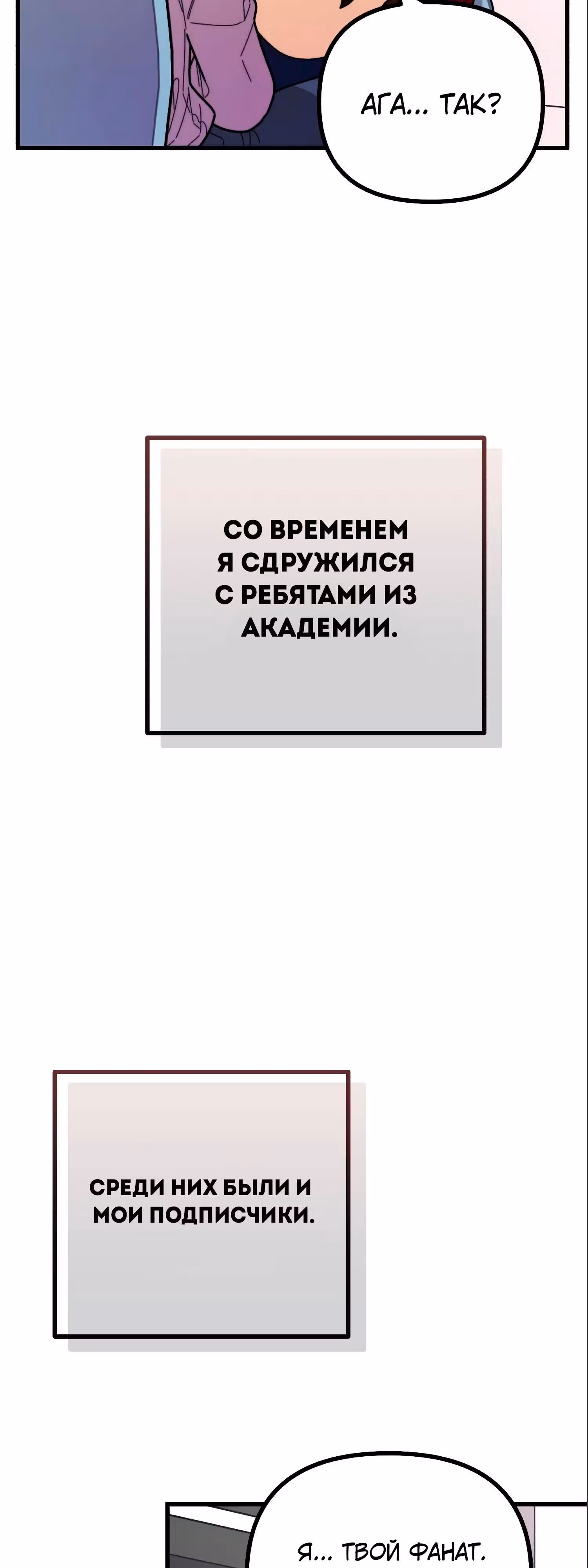 Дважды музыкальный гений — Том 1 · Глава 48, страница 5