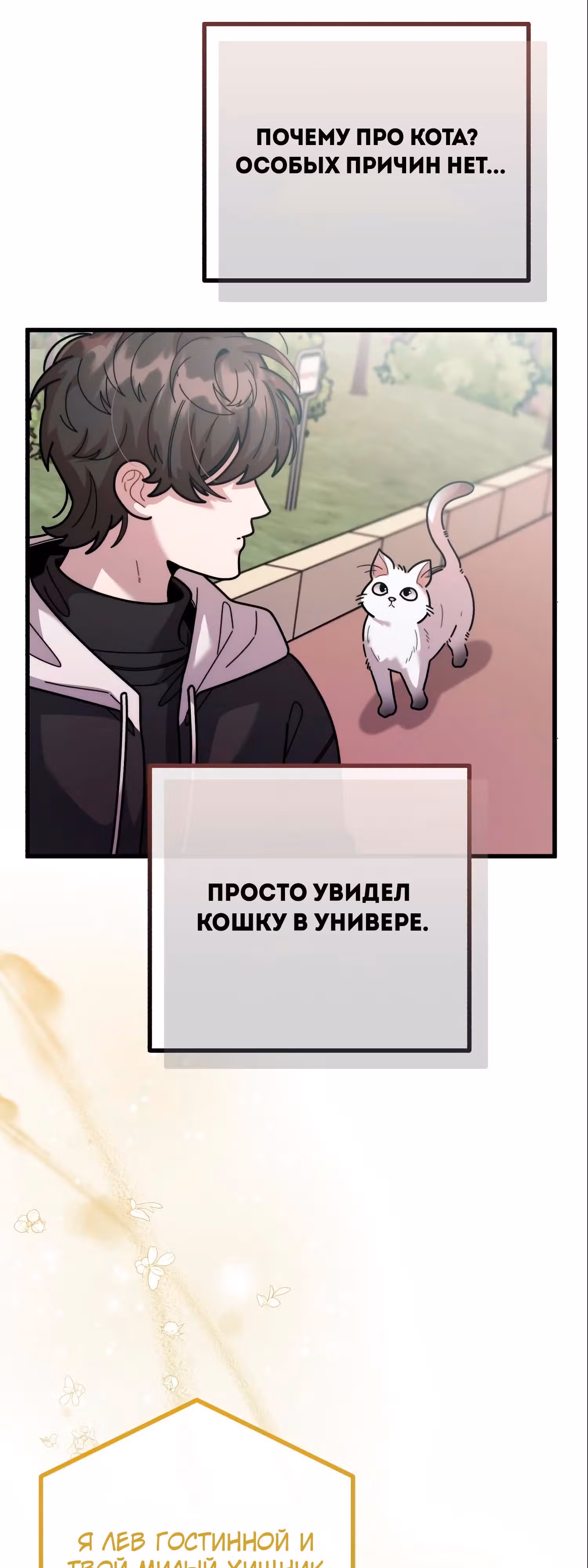 Дважды музыкальный гений — Том 1 · Глава 47, страница 16