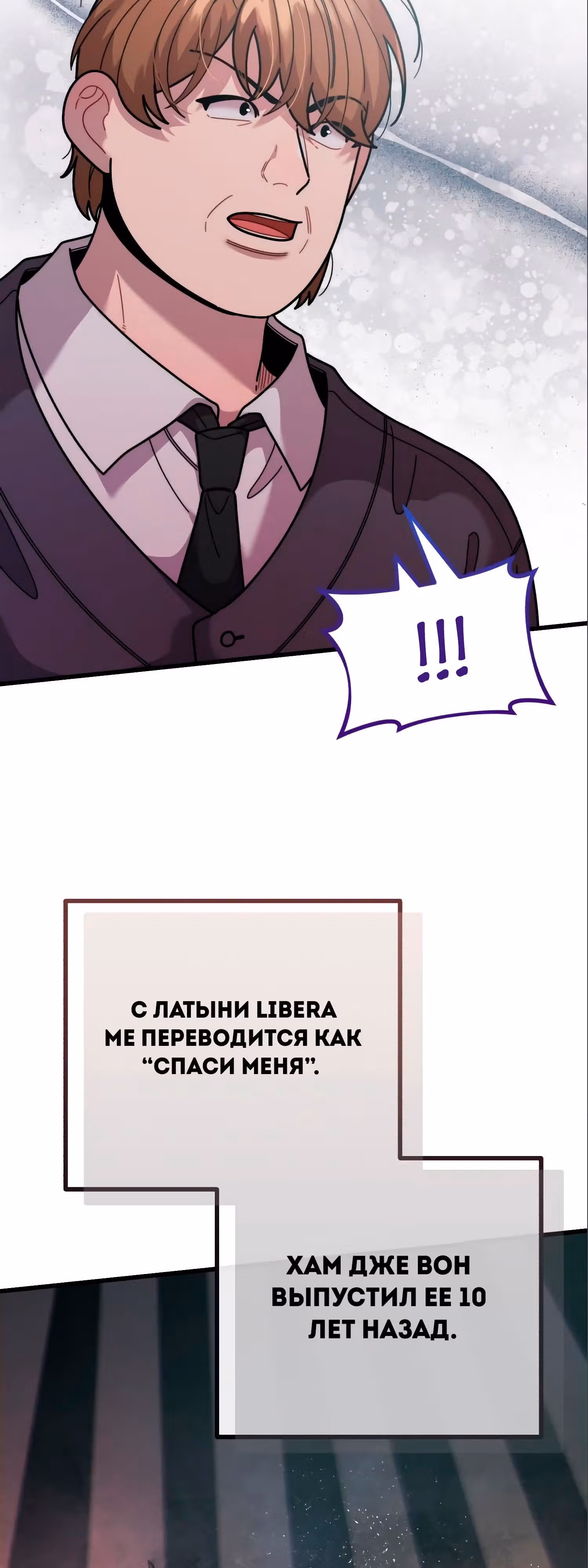 Дважды музыкальный гений — Том 1 · Глава 47, страница 40