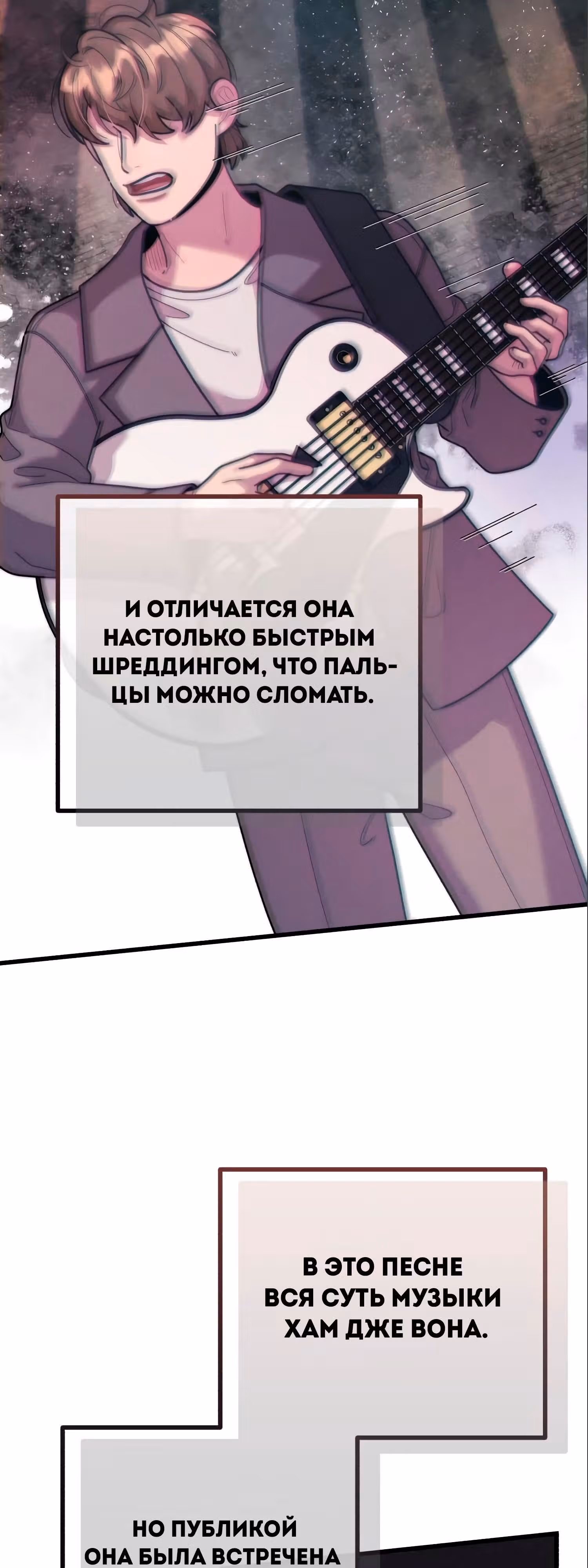 Дважды музыкальный гений — Том 1 · Глава 47, страница 41