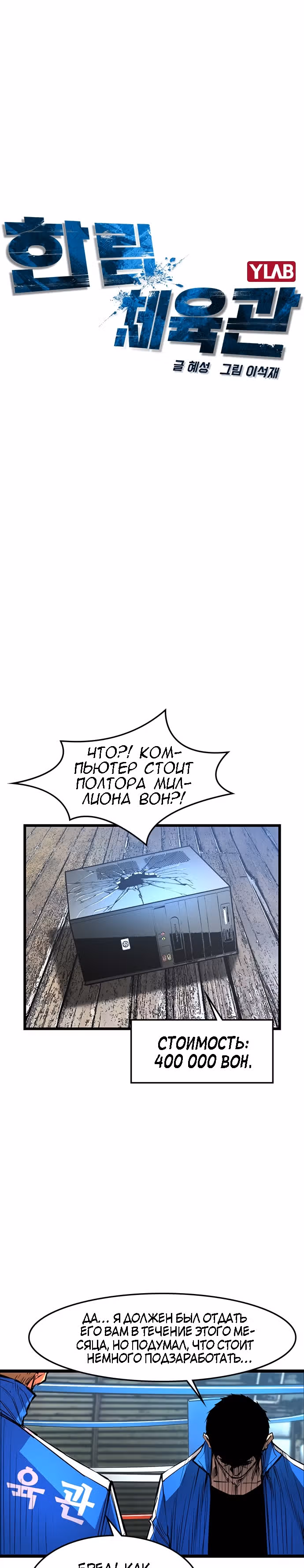 Академия Халлим — Том 1 · Глава 35, страница 16