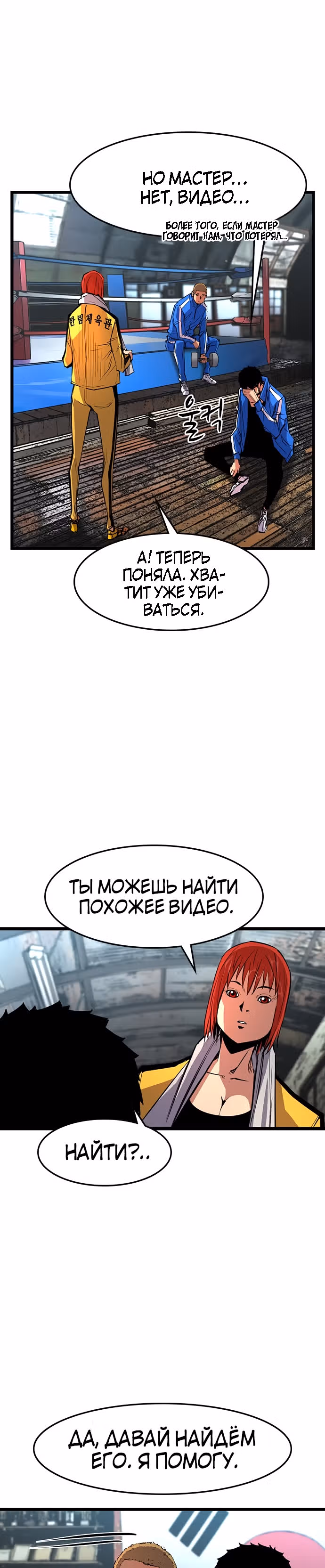 Академия Халлим — Том 1 · Глава 35, страница 22