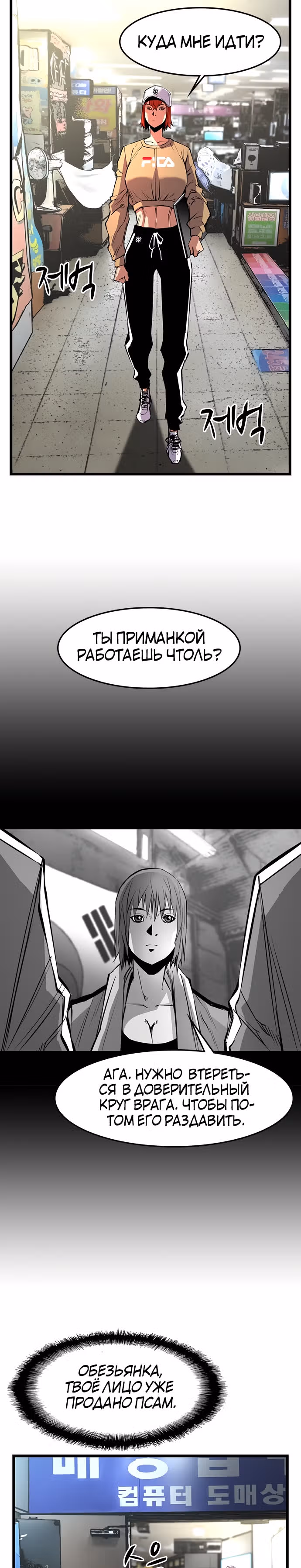 Академия Халлим — Том 1 · Глава 35, страница 31