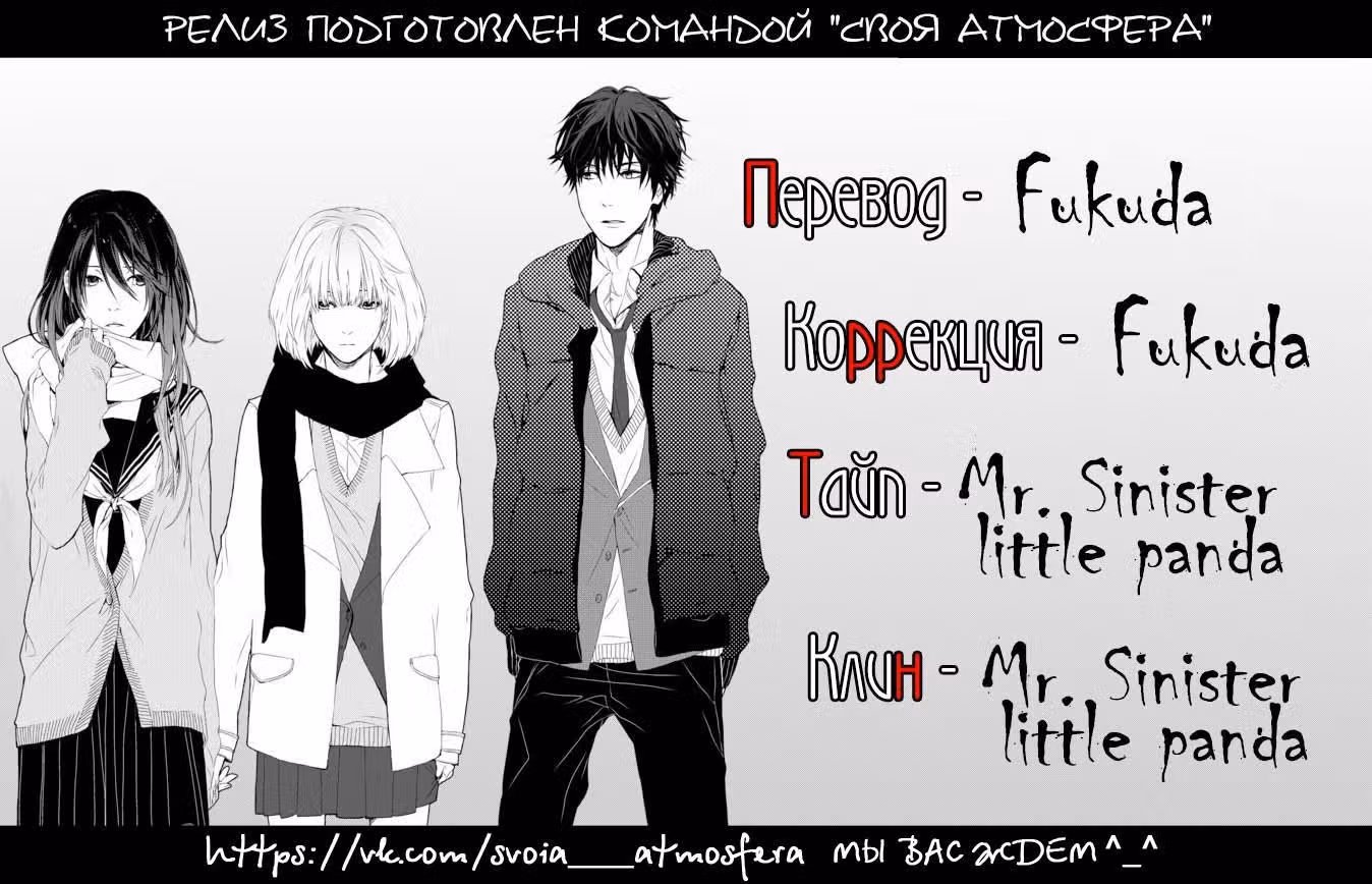 Нифльхейм — Том 1 · Глава 0, страница 16