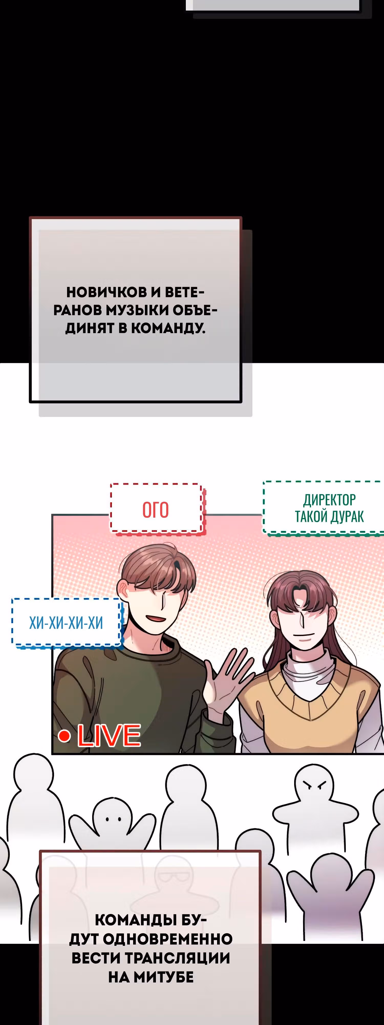 Дважды музыкальный гений — Том 1 · Глава 46, страница 2