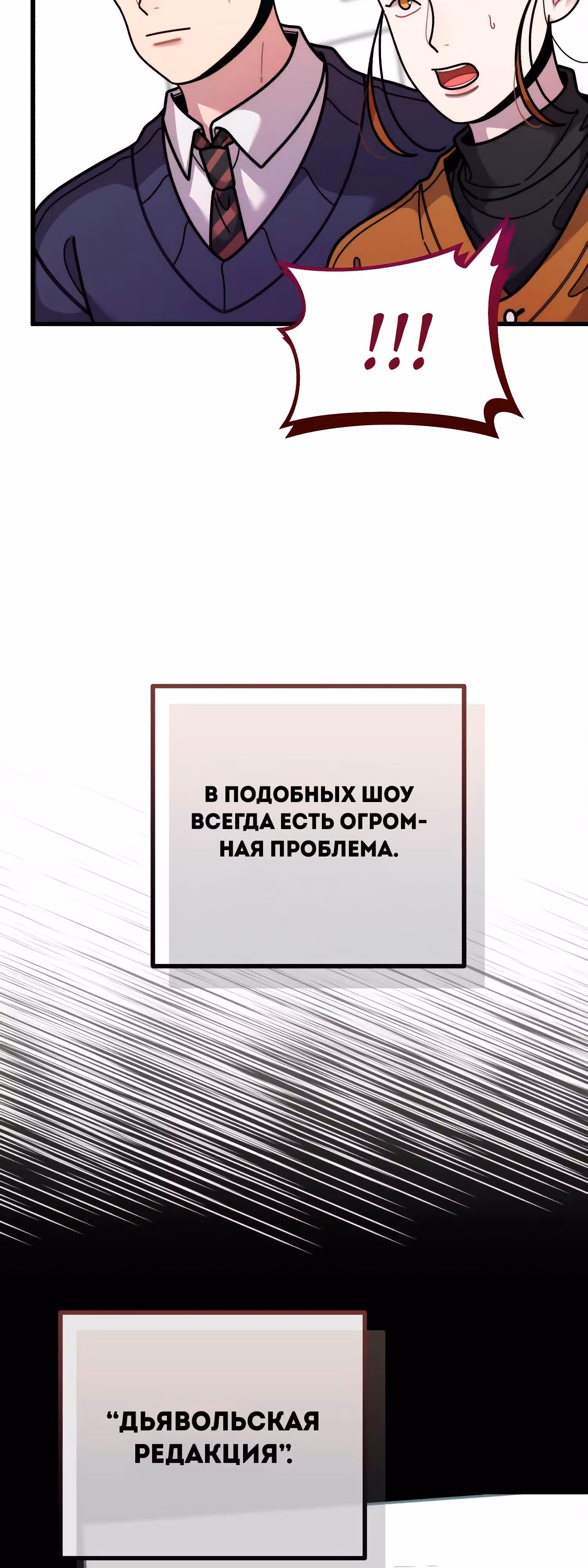 Дважды музыкальный гений — Том 1 · Глава 46, страница 14