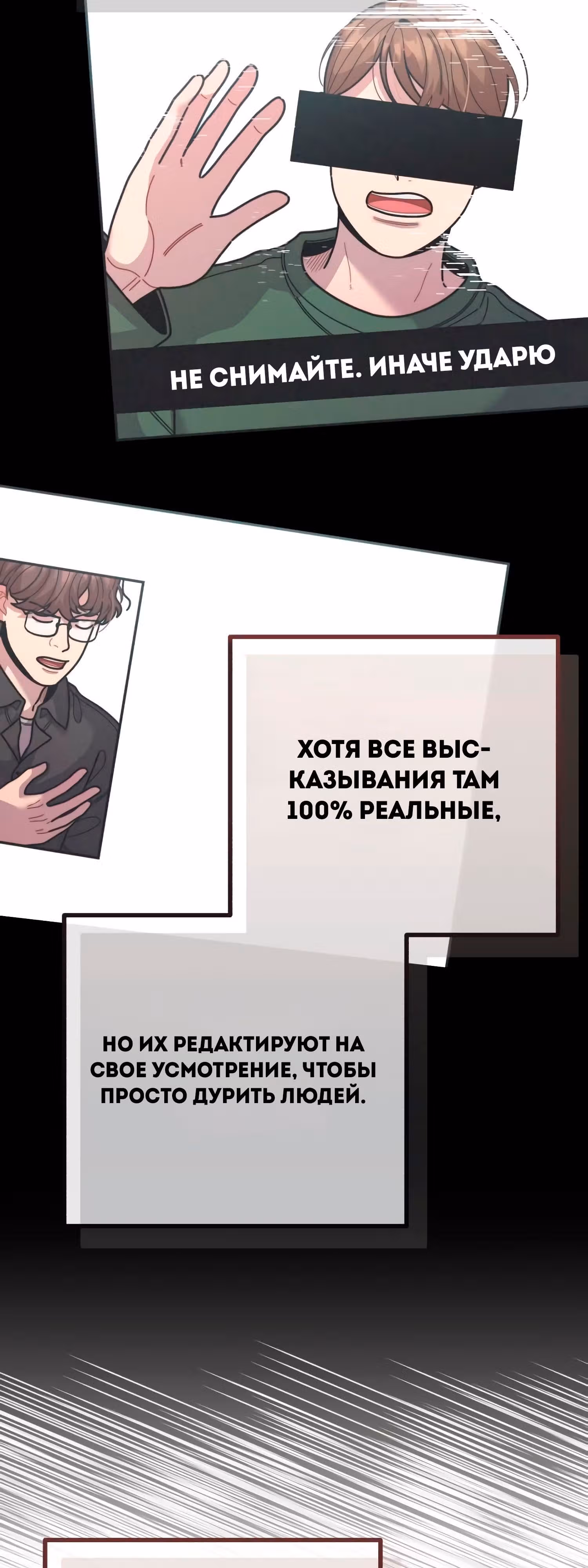 Дважды музыкальный гений — Том 1 · Глава 46, страница 15
