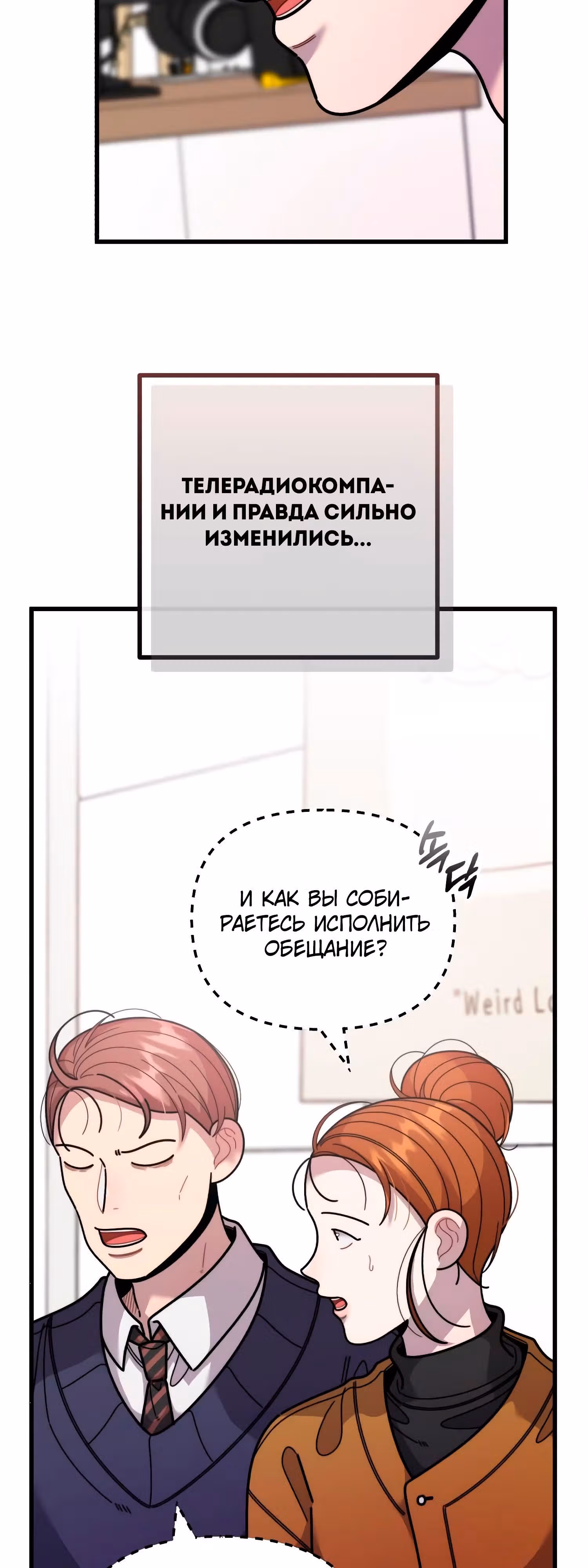 Дважды музыкальный гений — Том 1 · Глава 46, страница 19