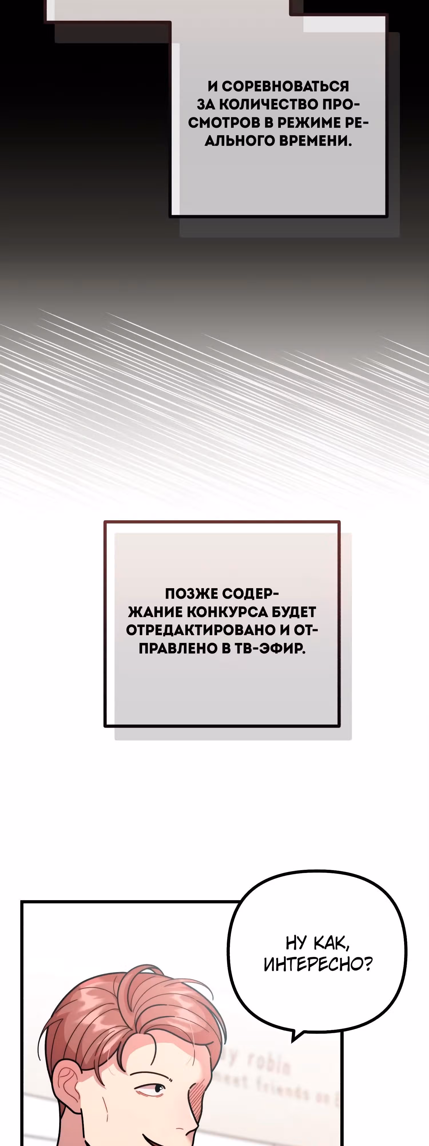 Дважды музыкальный гений — Том 1 · Глава 46, страница 3