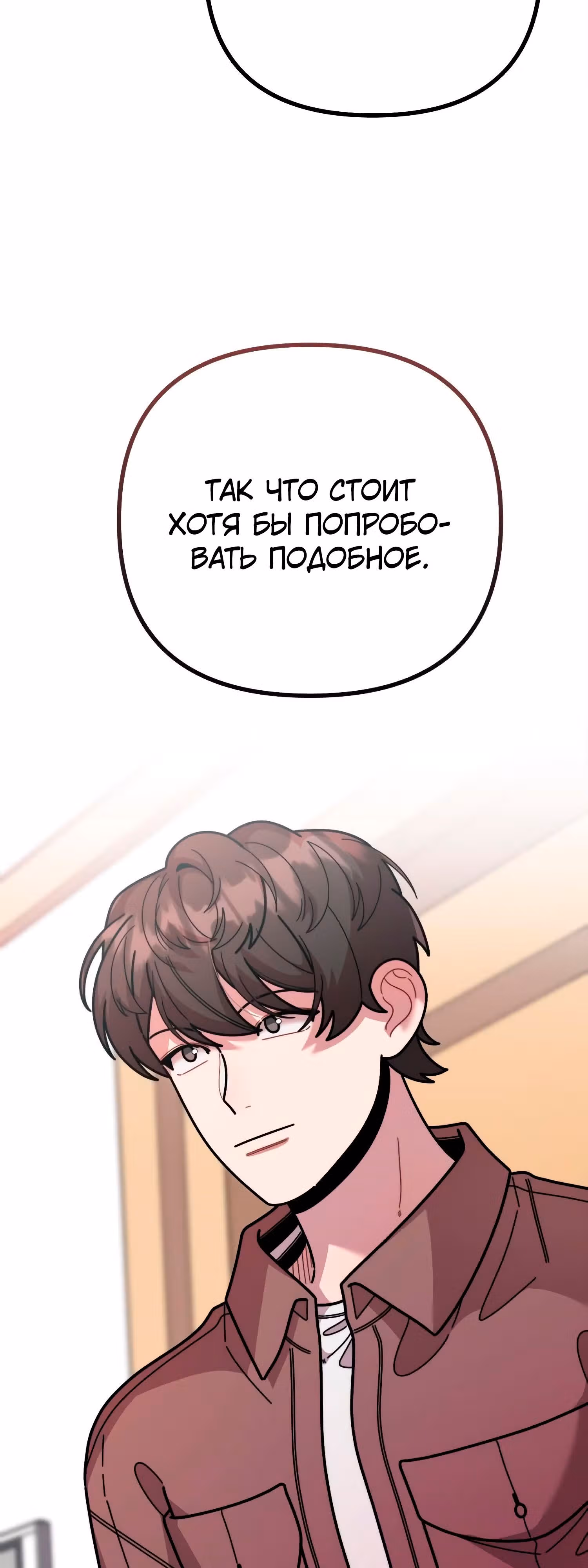 Дважды музыкальный гений — Том 1 · Глава 46, страница 21