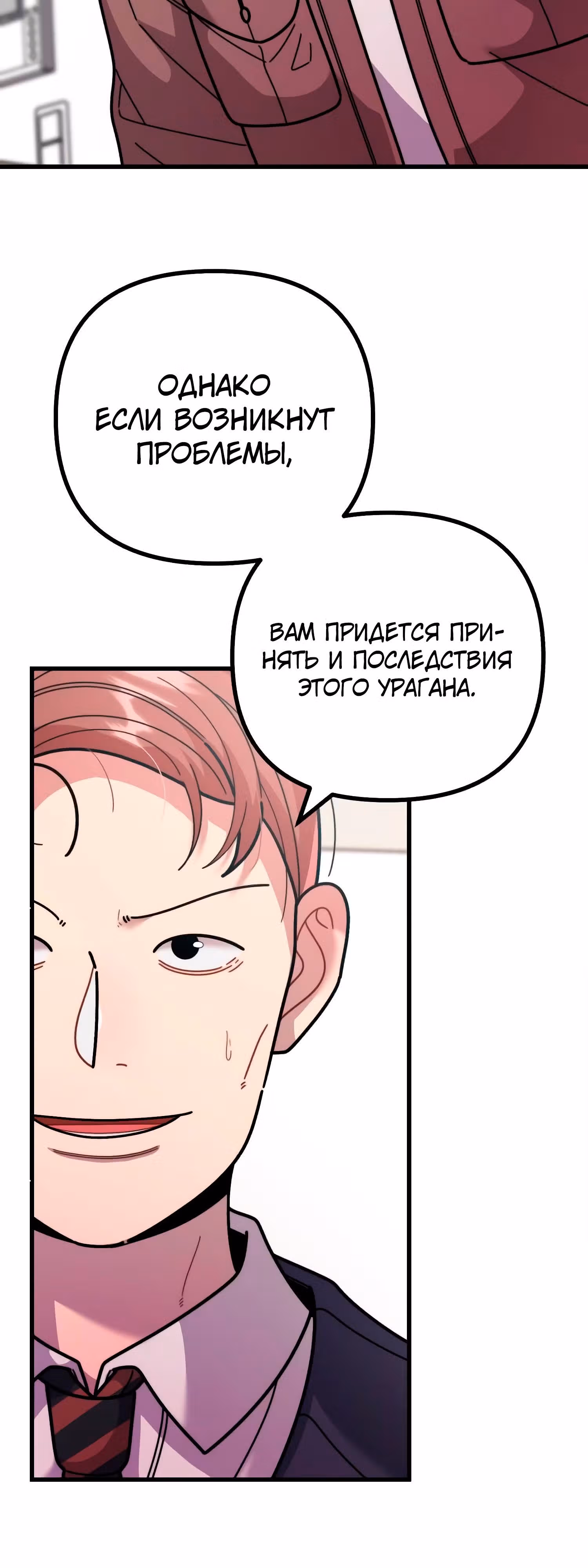 Дважды музыкальный гений — Том 1 · Глава 46, страница 22